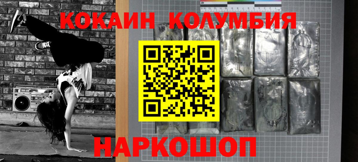 КОКАИН 99% Кудымкар