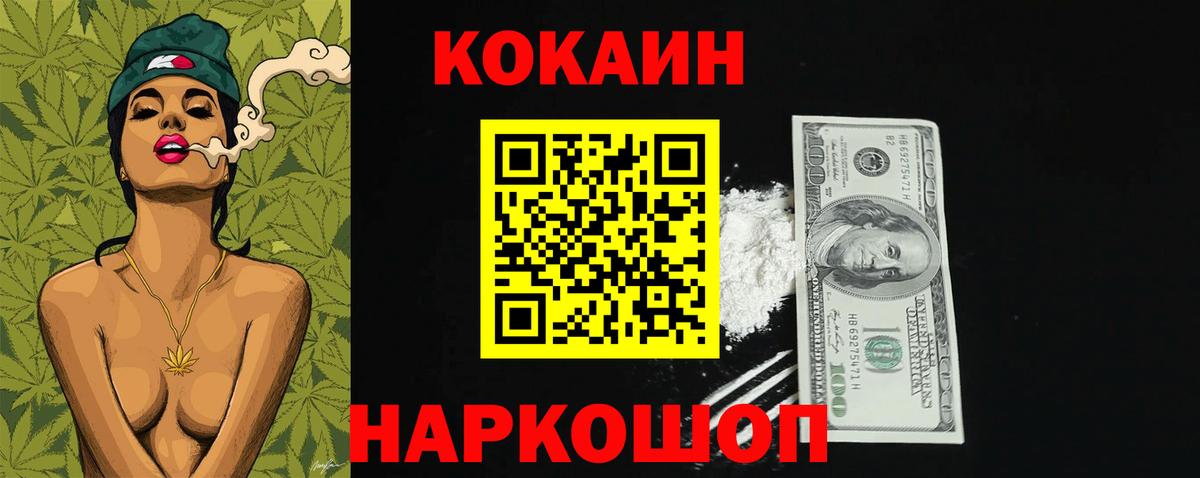COCAIN Columbia  Вход с VPN  Кудымкар  Cocaine 99% 