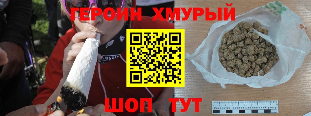 Кудымкар  ГЕРОИН Heroin  Вход с VPN 