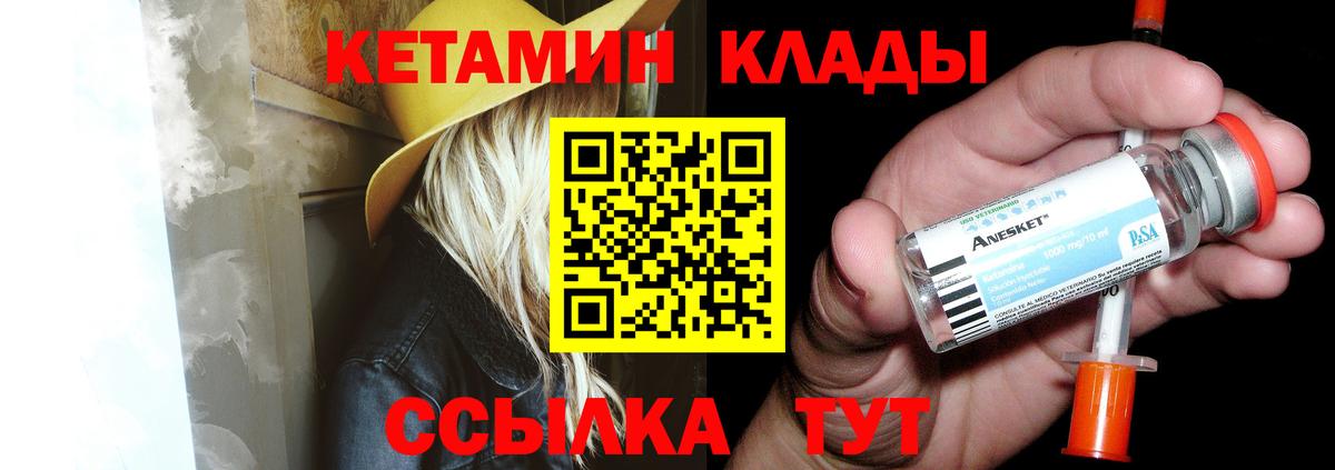 КЕТАМИН VHQ Кудымкар