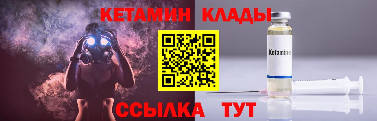 Кудымкар  Кетамин VHQ  Вход с VPN 