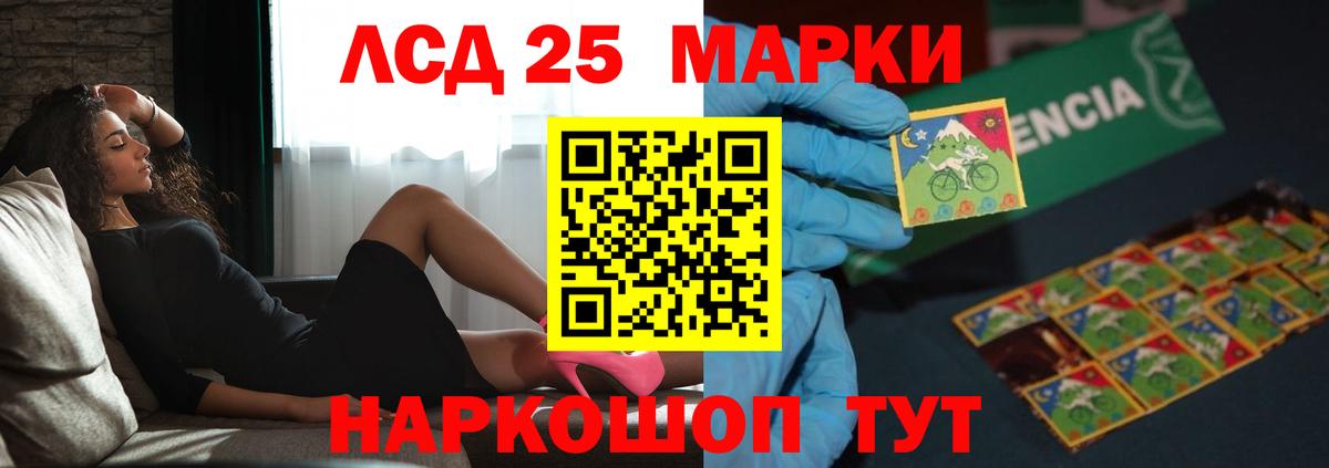Лсд 25 экстази кислота  ЛСД экстази  Вход с VPN  Кудымкар  LSD-25 экстази кислота 
