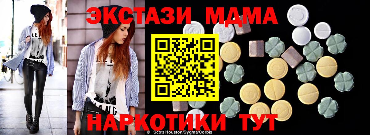 Кудымкар  МДМА молли  Вход с VPN  MDMA VHQ 