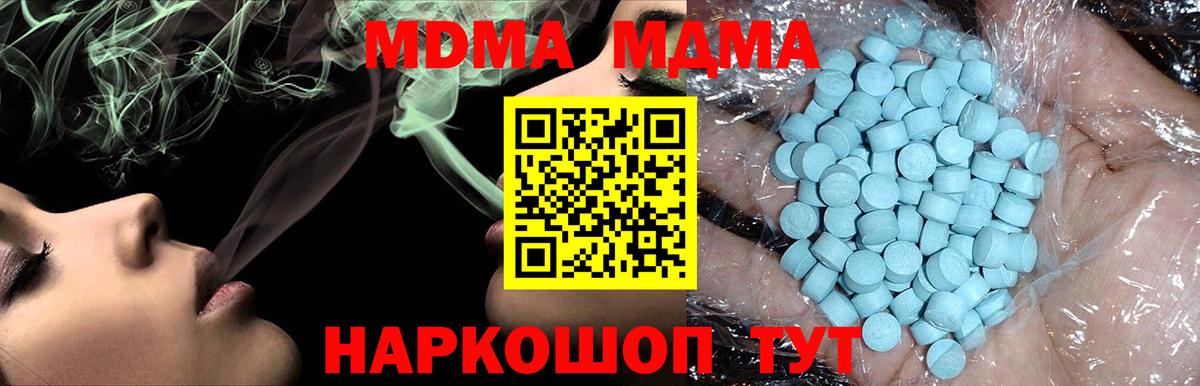МДМА Molly Кудымкар