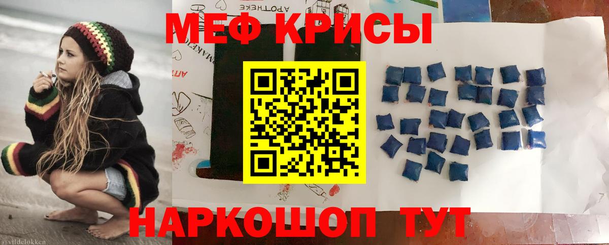 Мефедрон мука Кудымкар
