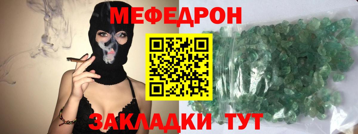 Меф  где можно купить   Вход с VPN  Кудымкар  МЕФ мука  Меф  Мефедрон мука 