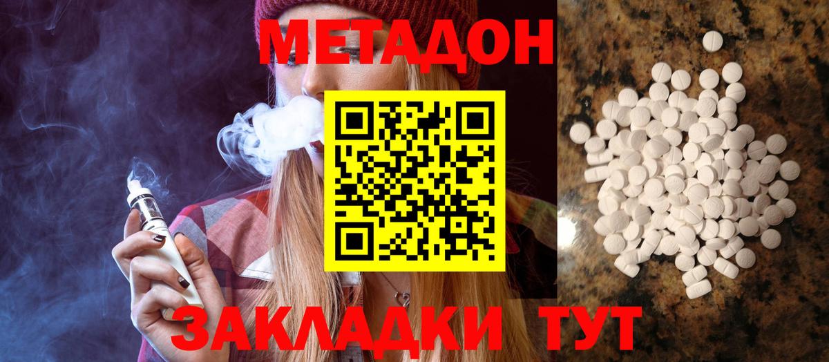 Кудымкар  Метадон methadone  Вход с VPN 