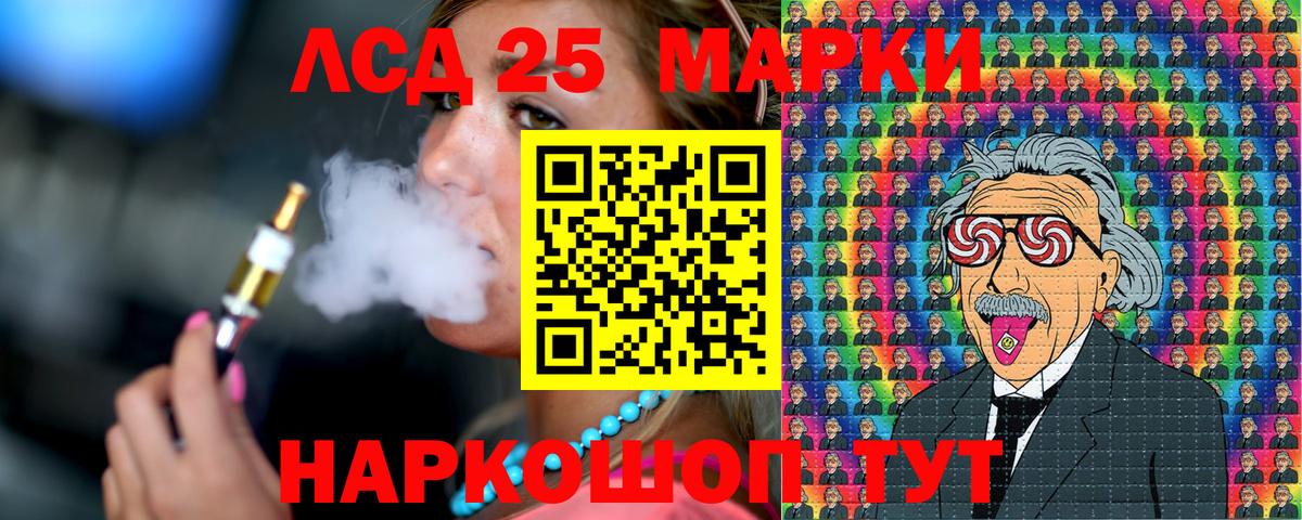 Кудымкар  Марки 25I-NBOMe 1500мкг  Марки N-bome  Вход с VPN 